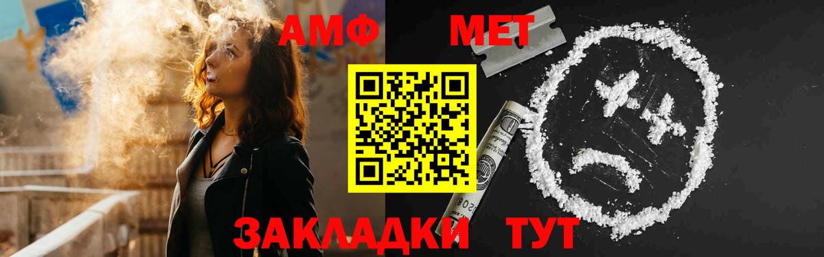 Ртищево  АМФЕТАМИН VHQ  Амфетамин  Вход с VPN 