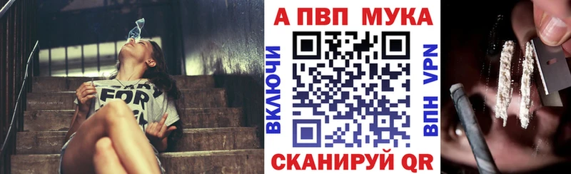 Альфа ПВП мука  MEGA tor  Ртищево  наркота 