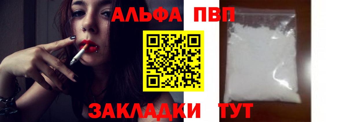Alfa_PVP крисы CK Ртищево