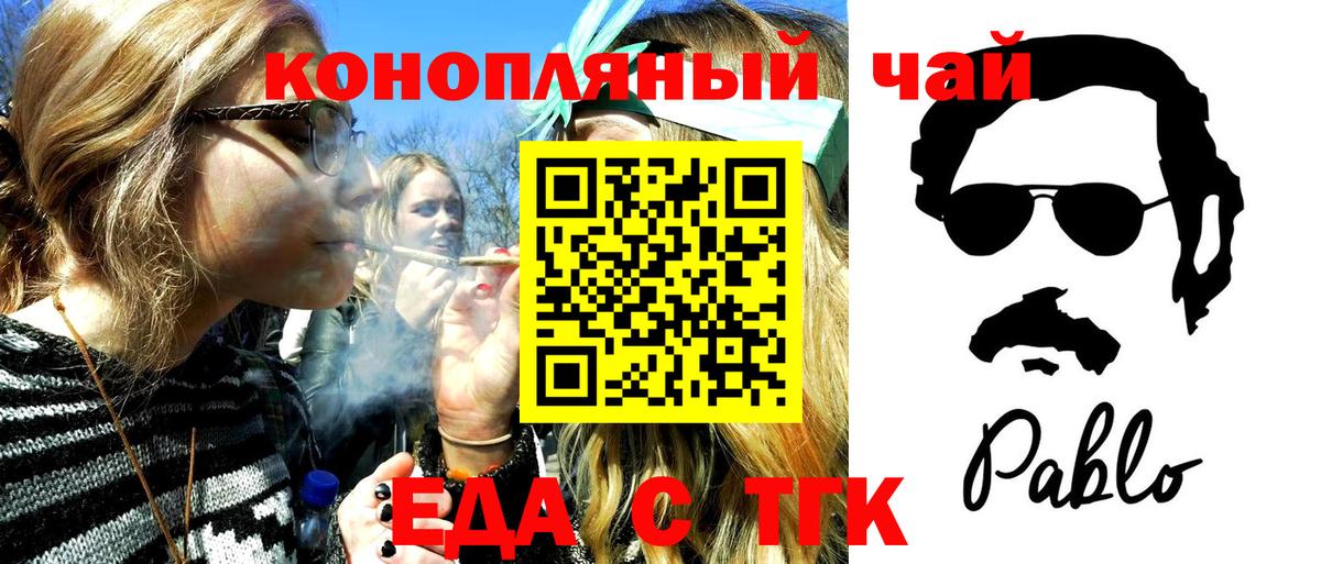Ртищево  Еда ТГК марихуана  Вход с VPN 