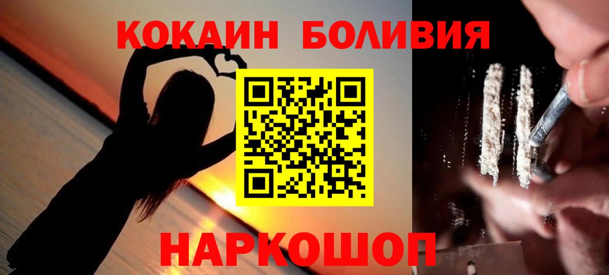 COCAIN Fish Scale Ртищево