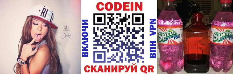 Кодеиновый сироп Lean напиток Lean (лин)  купить наркоту  Ртищево 