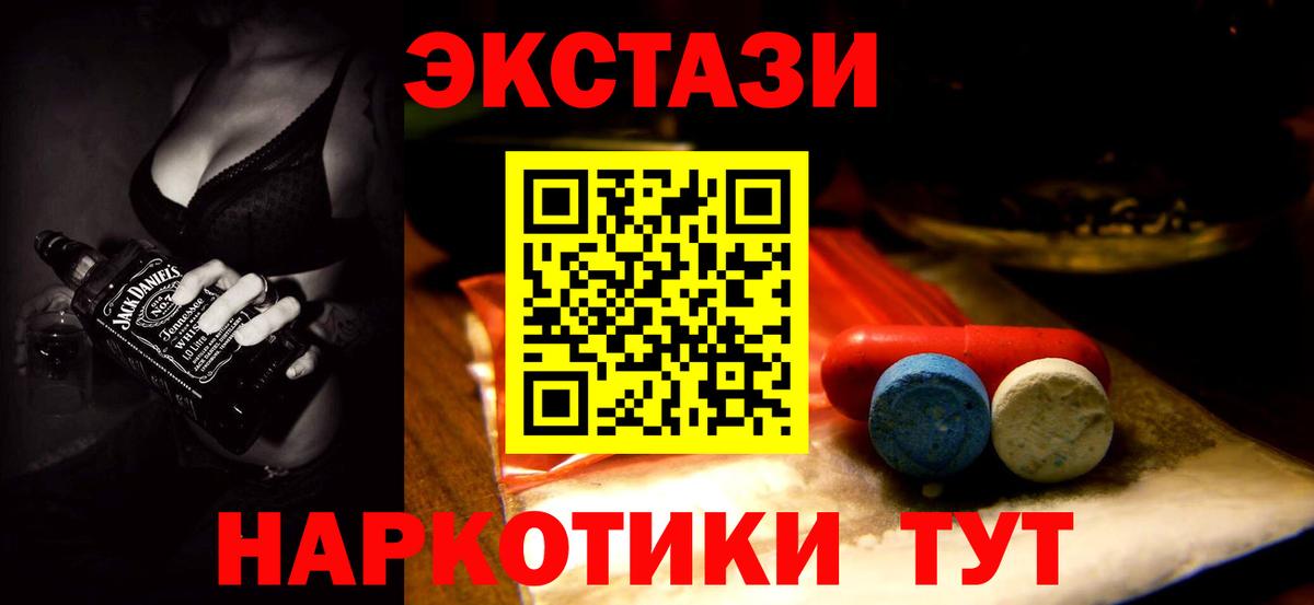 Ecstasy 280мг Ртищево