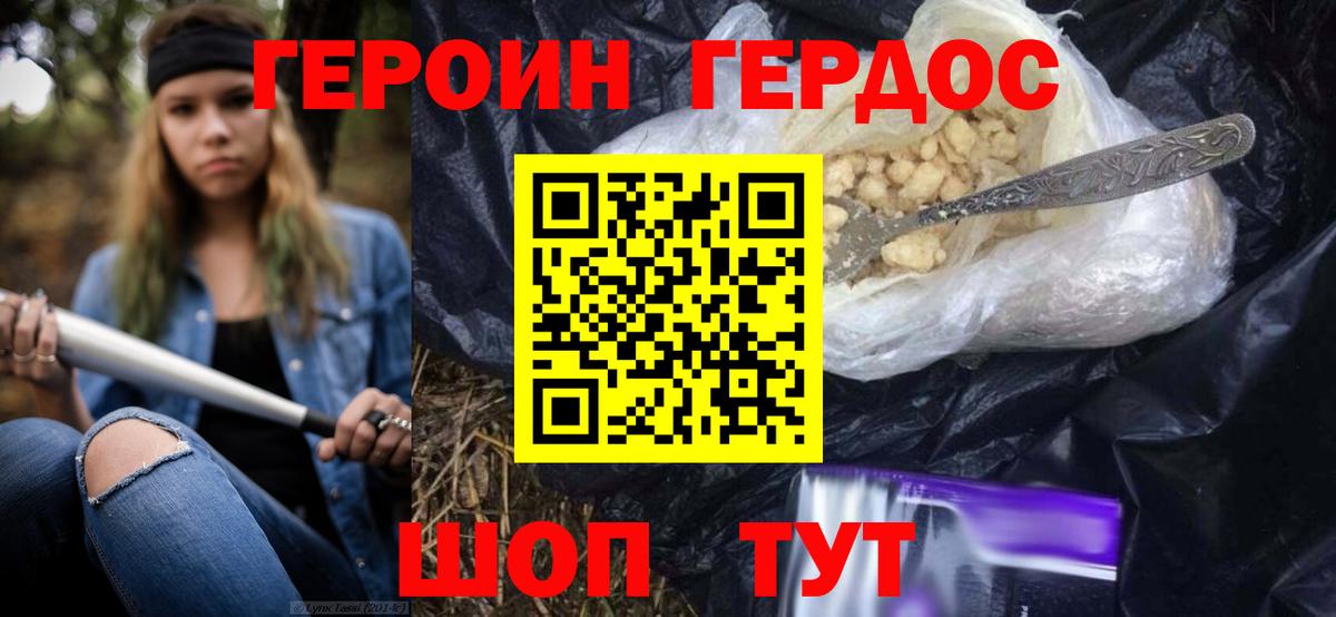 Героин белый  ГЕРОИН  Ртищево  Вход с VPN 