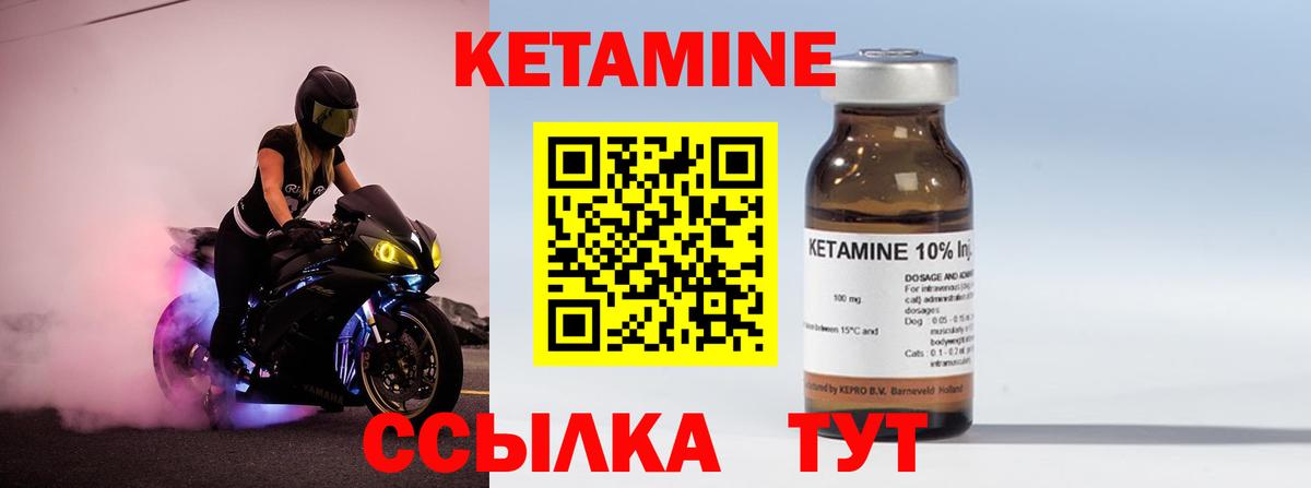 КЕТАМИН ketamine  Вход с VPN  Кетамин ketamine  Ртищево 