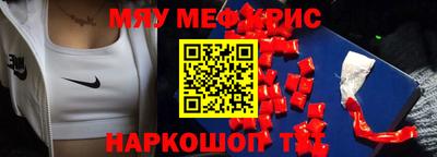 MESCALINE Шелехов