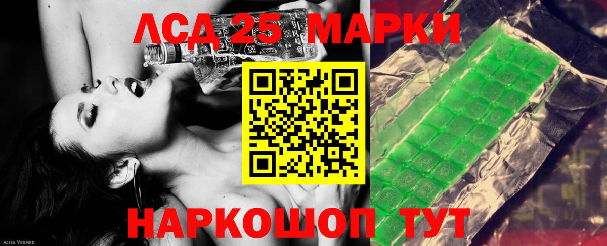 LSD-25 экстази кислота  Лсд 25 экстази ecstasy  Ртищево  kraken ССЫЛКА  Вход с VPN 