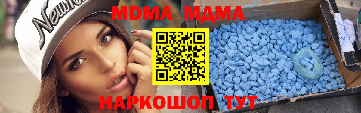 Ртищево  МДМА Molly  Вход с VPN 