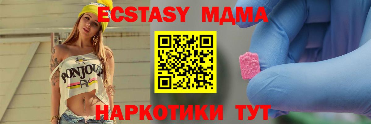 МДМА кристаллы Ртищево