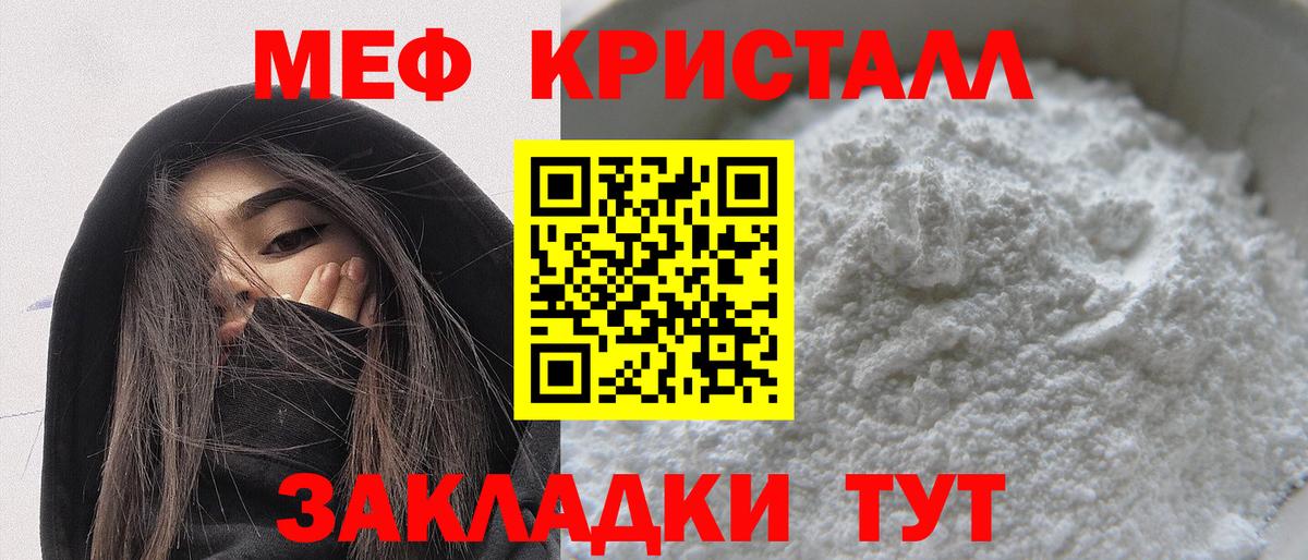 Ртищево  Мефедрон мука  где найти наркотики  Вход с VPN  Меф  Меф 