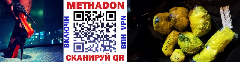 Метадон methadone  Ртищево 