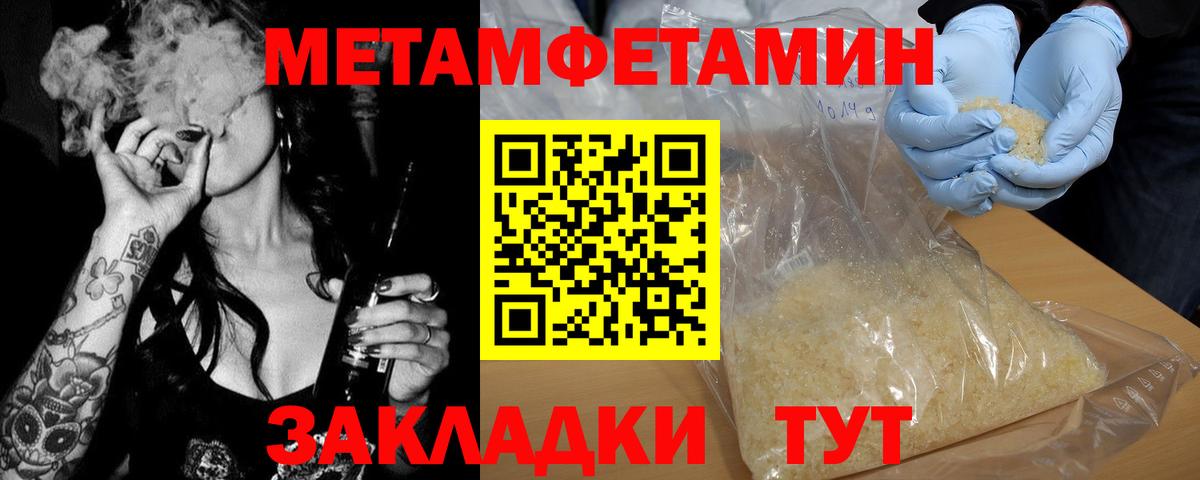 Ртищево  МЕТАМФЕТАМИН винт  Вход с VPN 