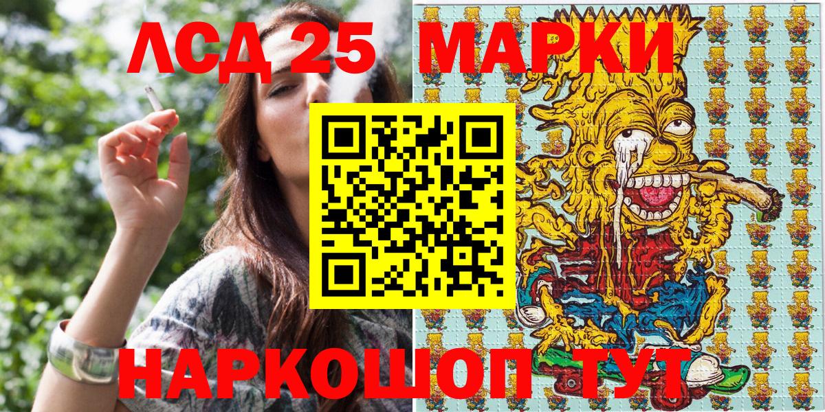 Наркотические марки 1500мкг Ртищево