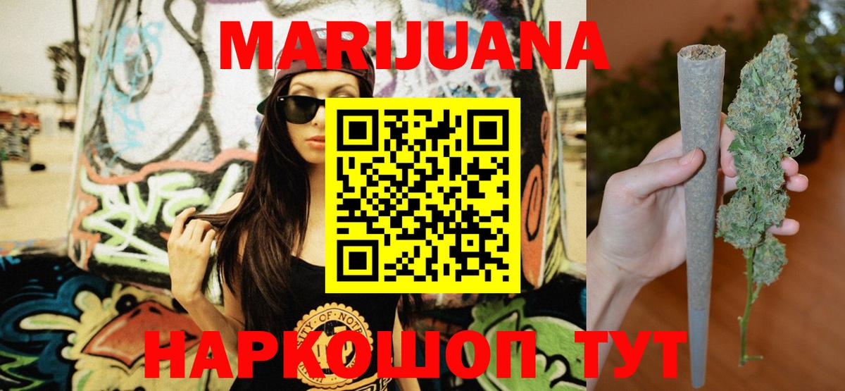 Бошки марихуана марихуана  Марихуана Ganja  Марихуана OG Kush  Ртищево  Вход с VPN 